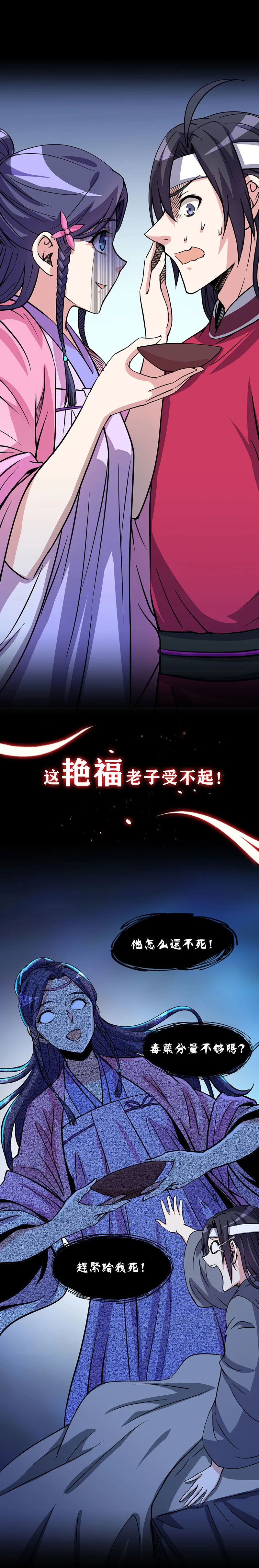 序章 第9页