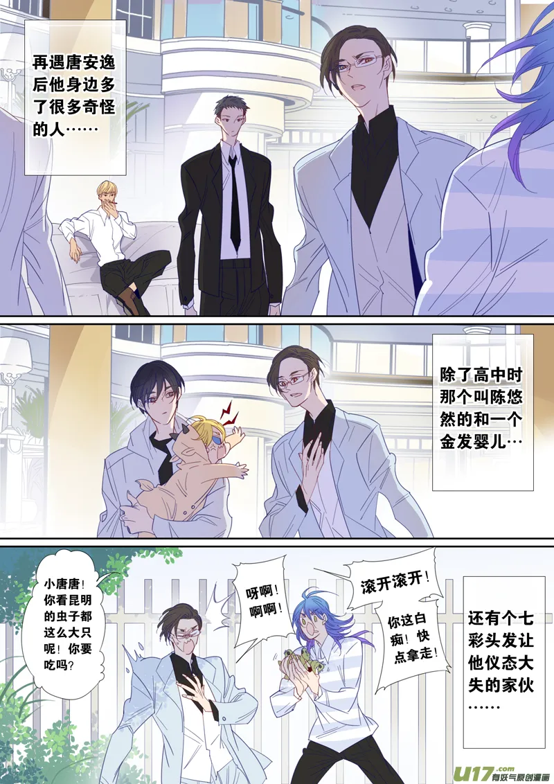 刘张番外③ 第1页