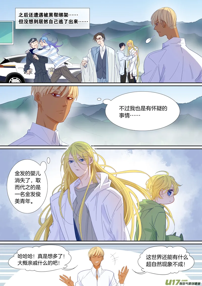 刘张番外③ 第2页
