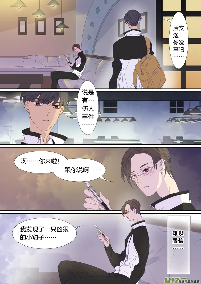刘张番外② 第5页