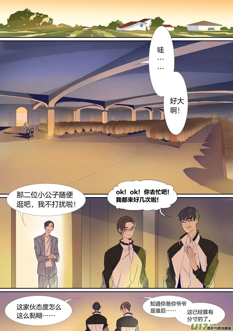 刘张番外① 第5页