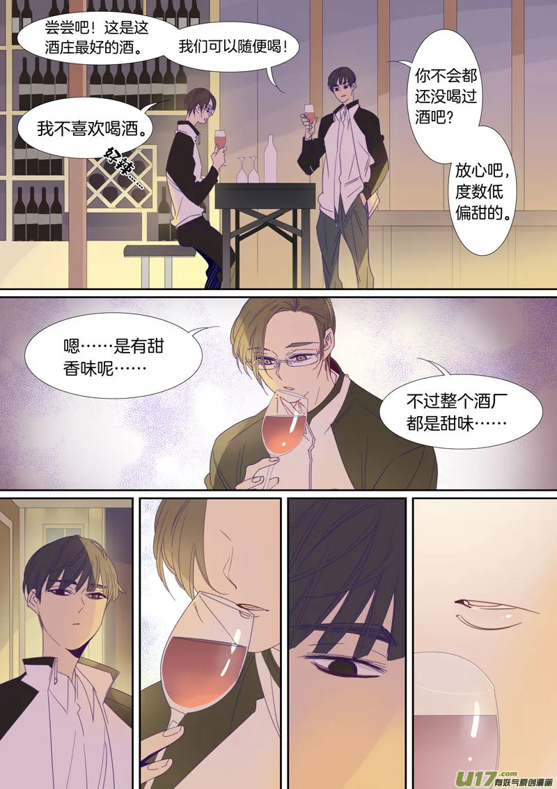 刘张番外① 第7页