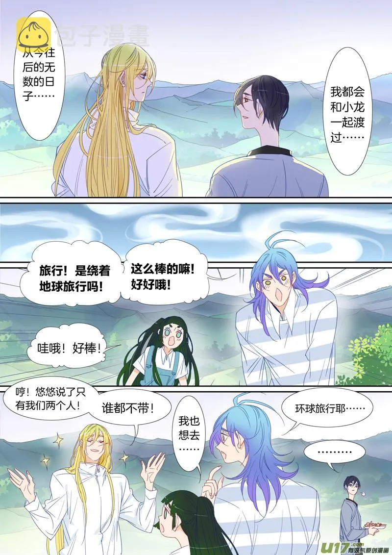 097大结局 第2页