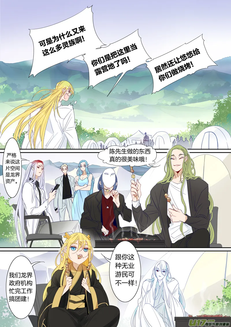097大结局 第3页