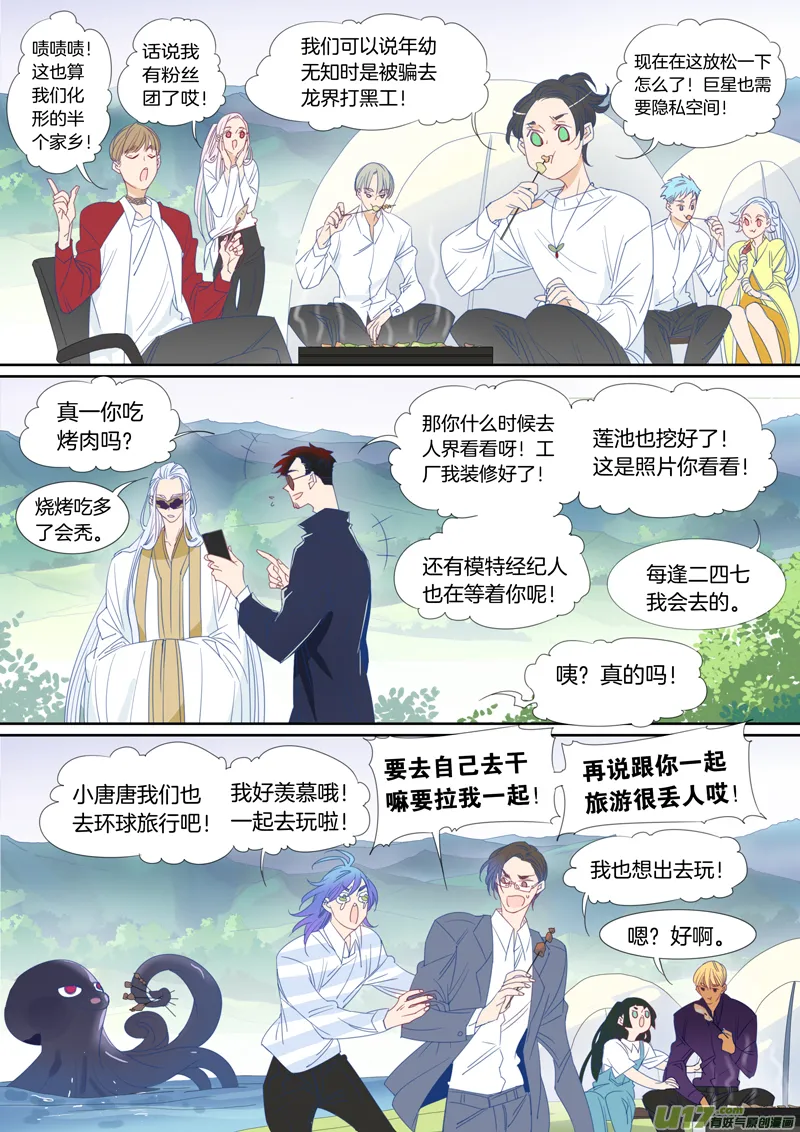 097大结局 第4页