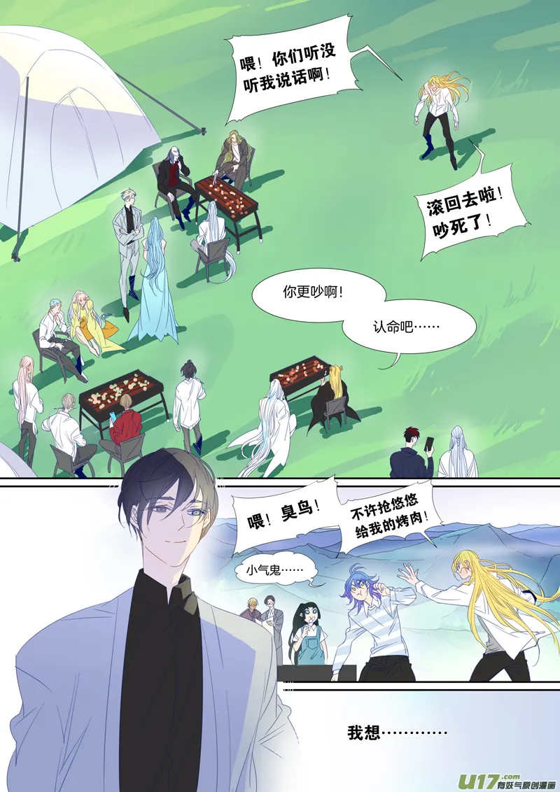 097大结局 第5页