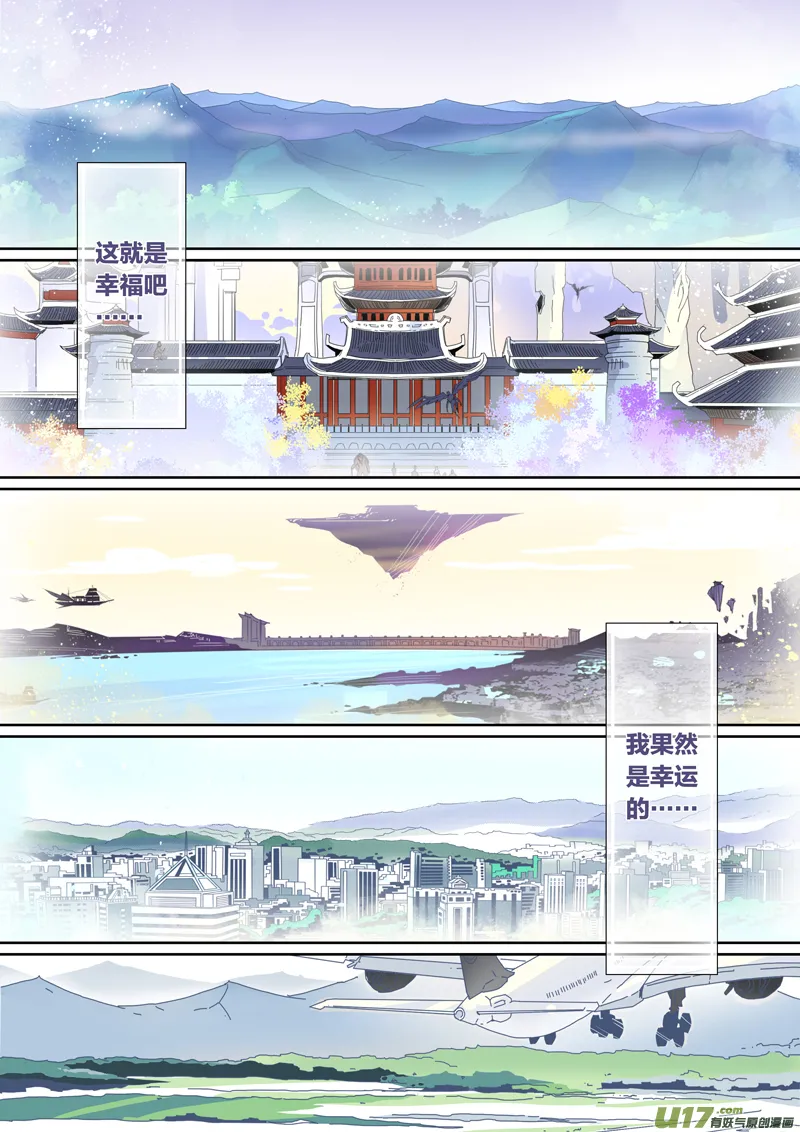 097大结局 第6页