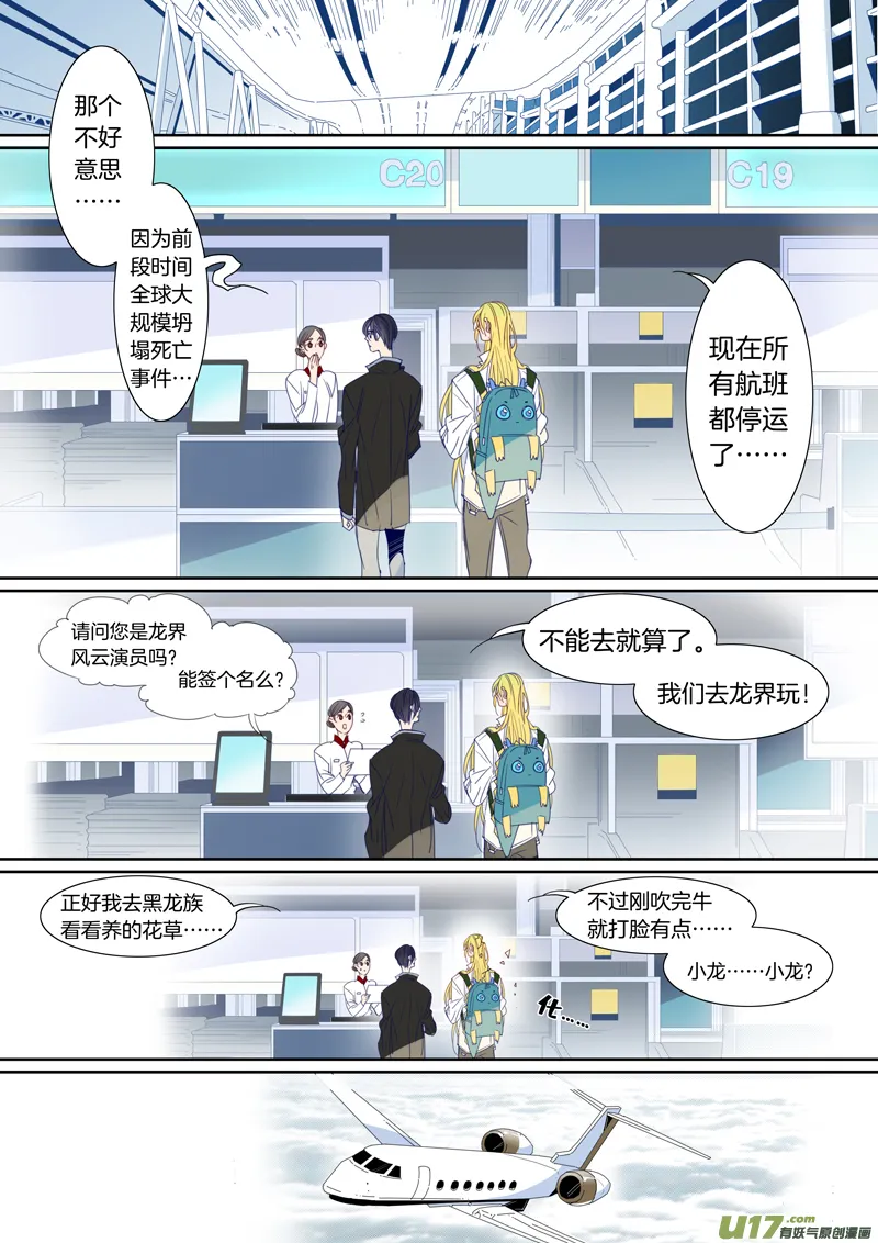 097大结局 第7页