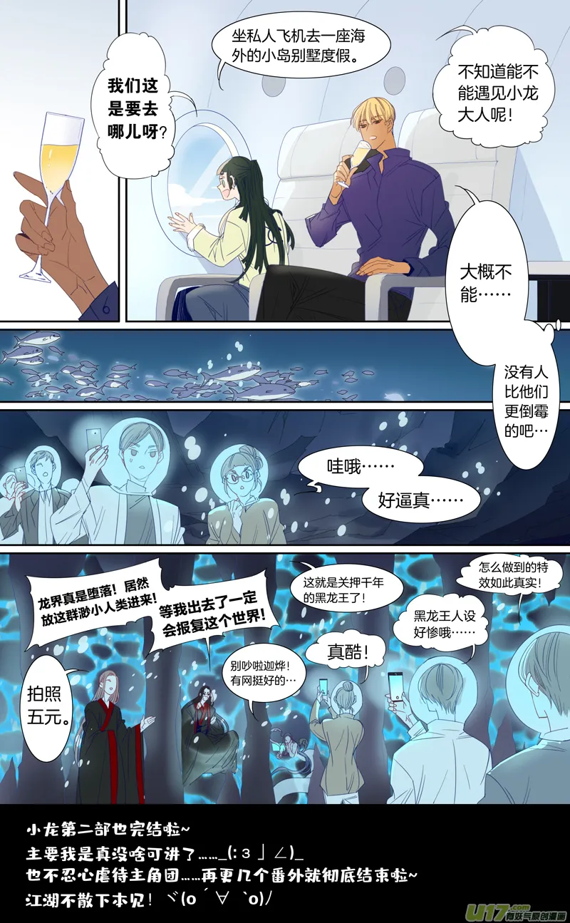 097大结局 第8页