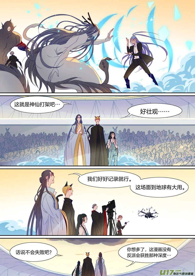 91 第8页