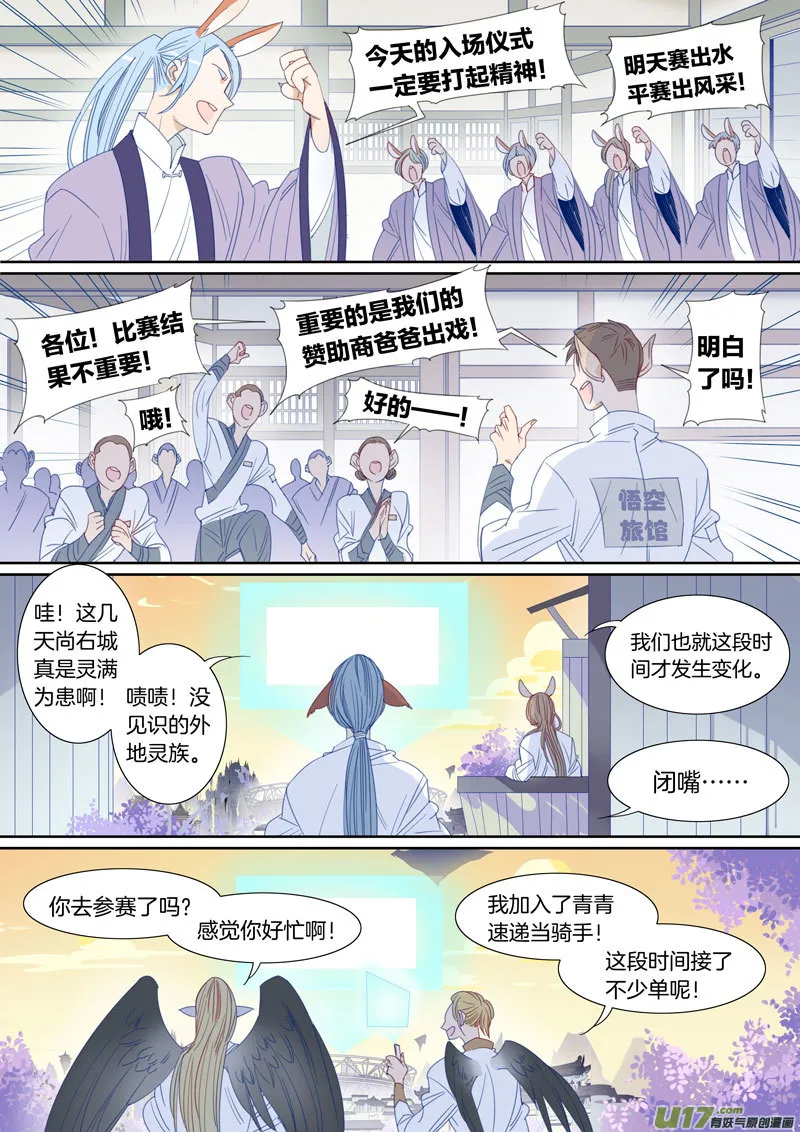 86 第3页