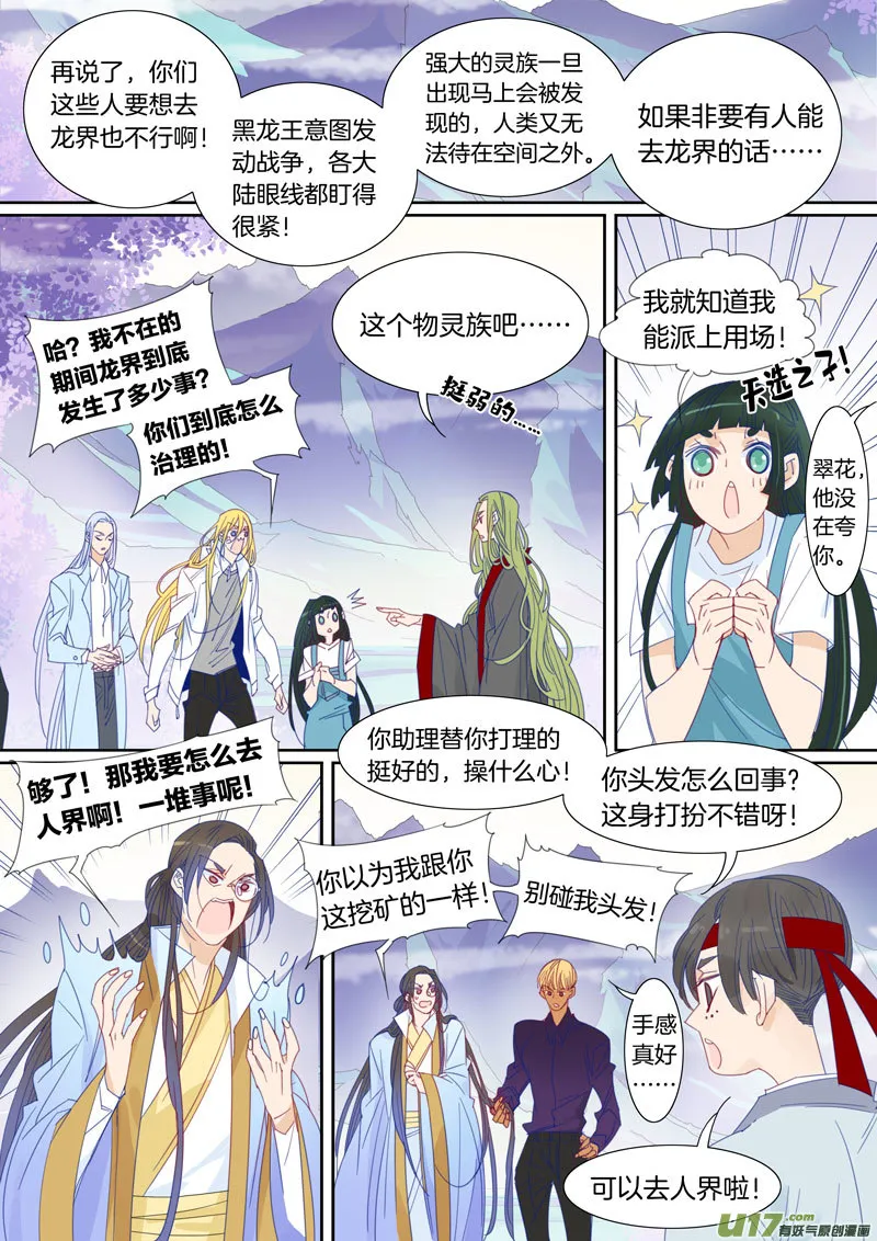 82 第3页
