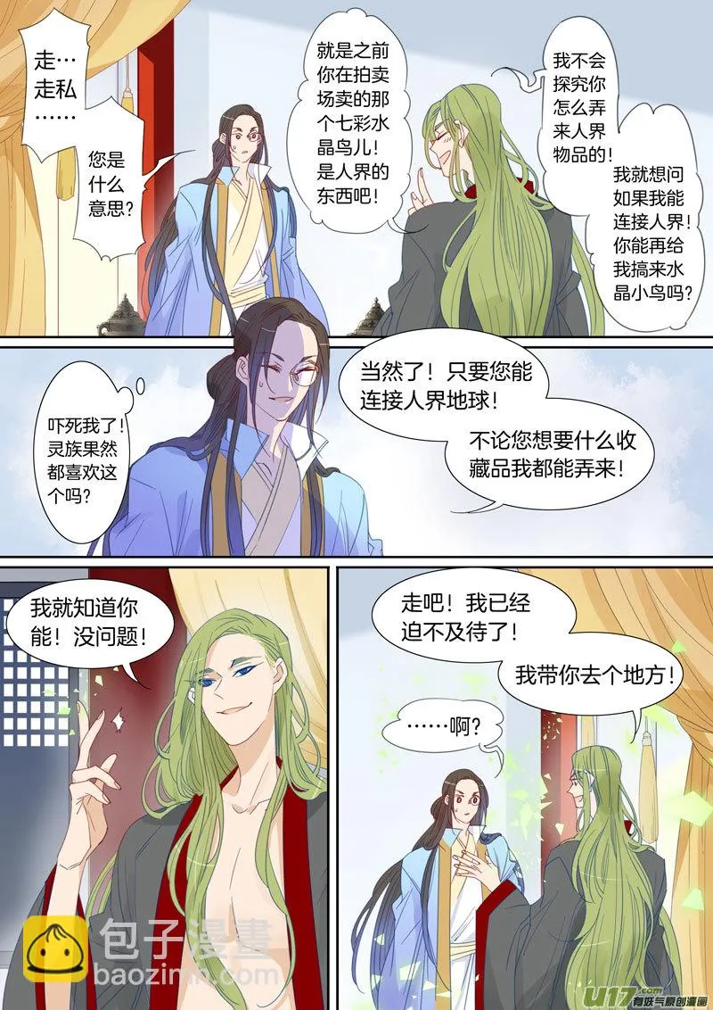 80 第3页
