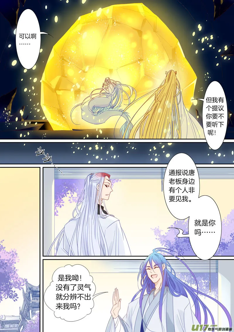 78 第8页