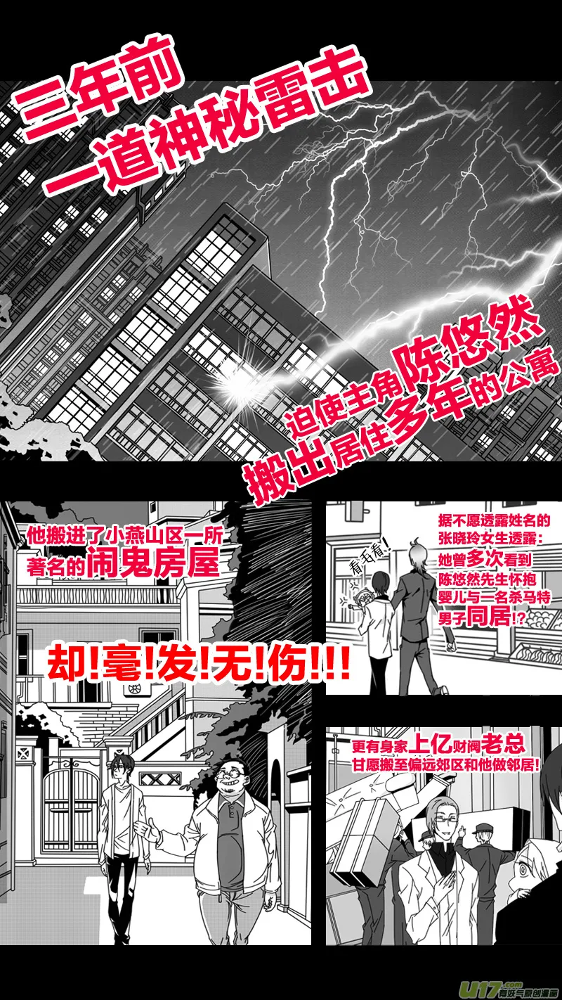 我们回来啦！ 第2页