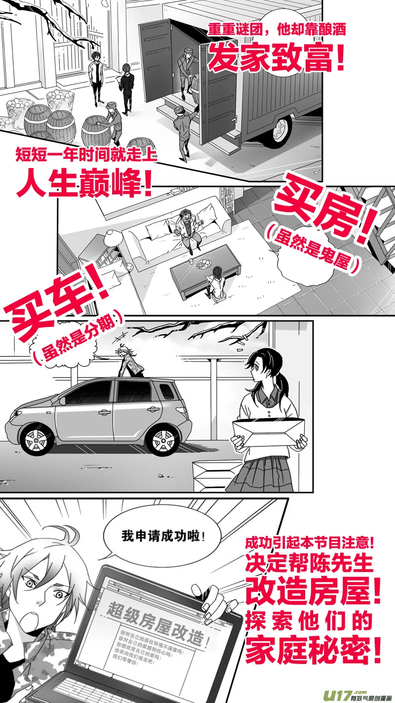 我们回来啦！ 第3页