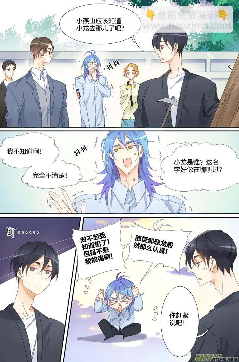 2 第8页
