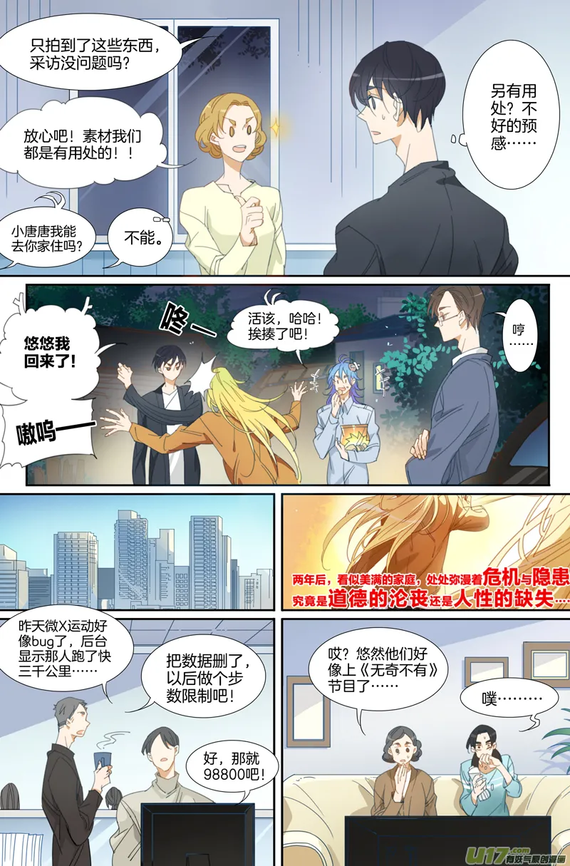 3 第8页