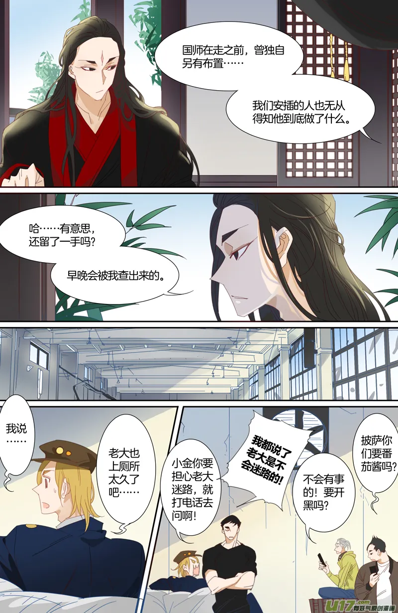 8 第2页