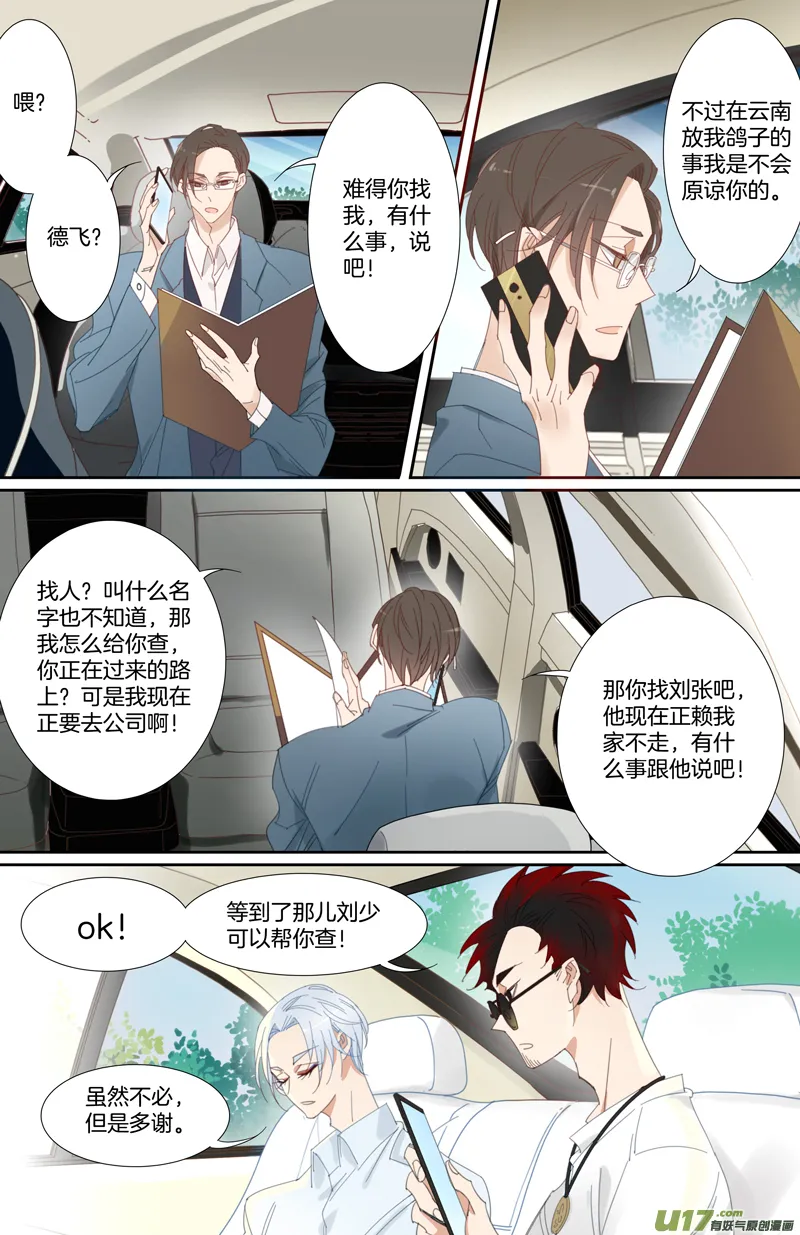 9 第3页