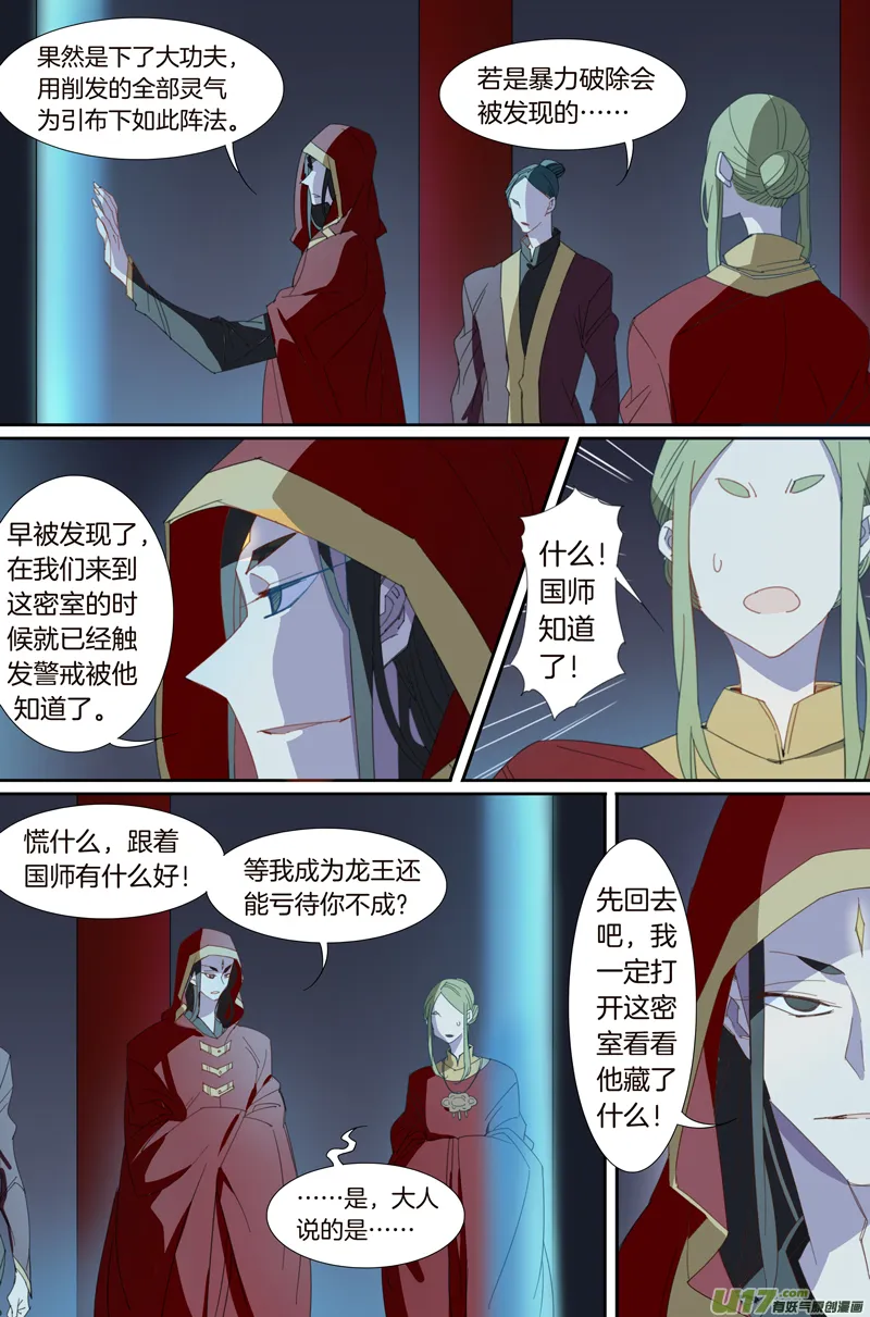 11 第2页