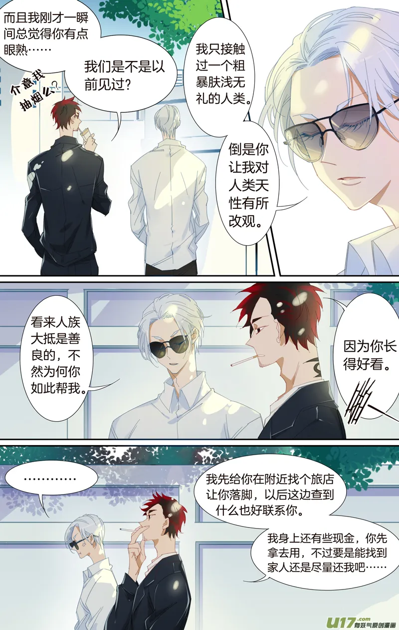 11 第4页