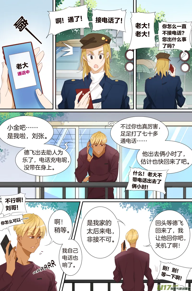 11 第8页