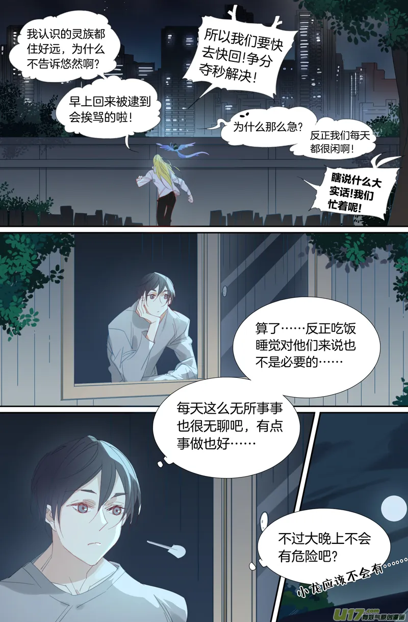 15 第8页