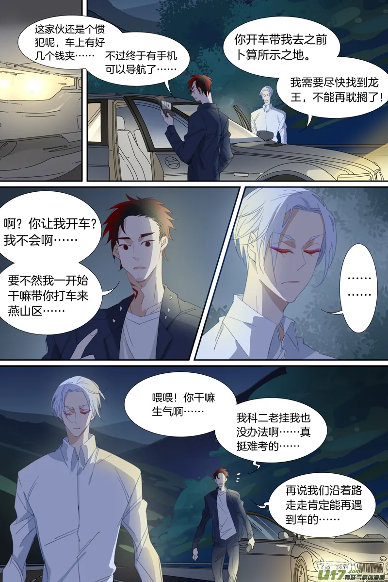 16 第3页