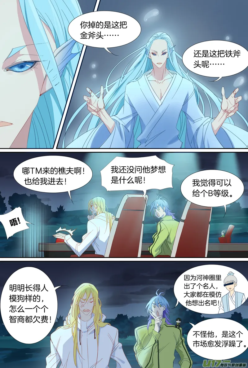 17 第8页