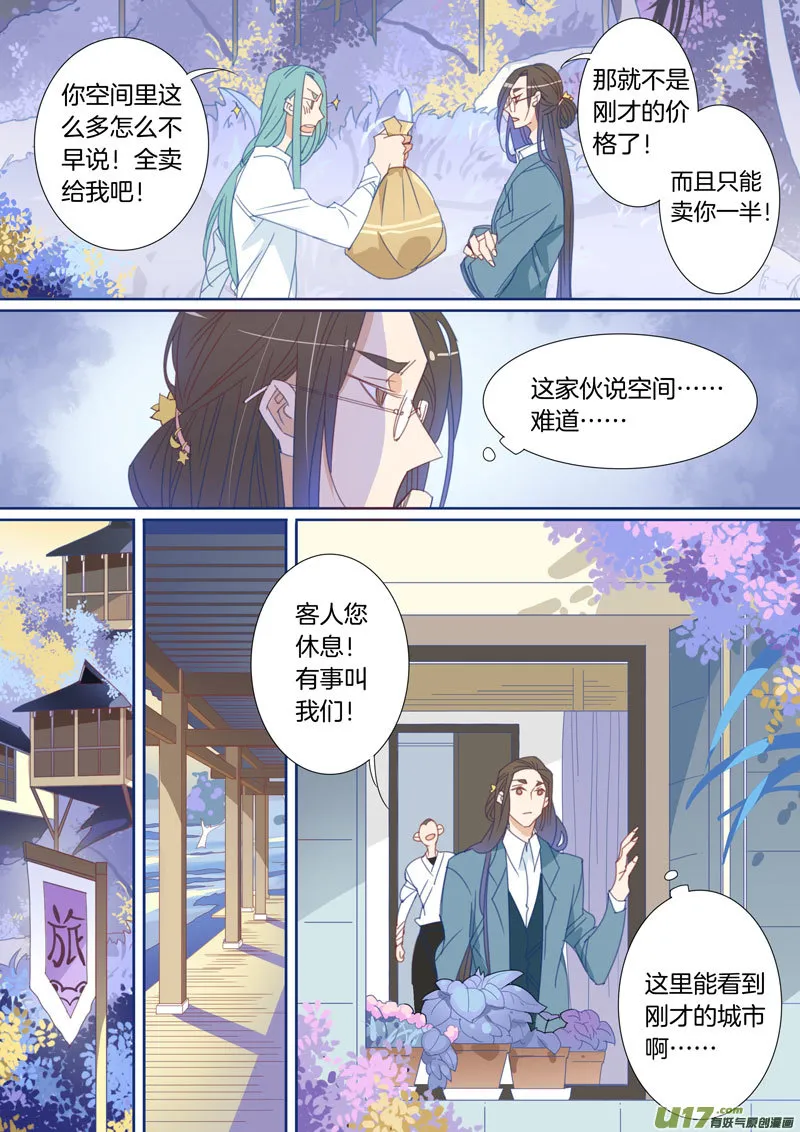 31 第4页