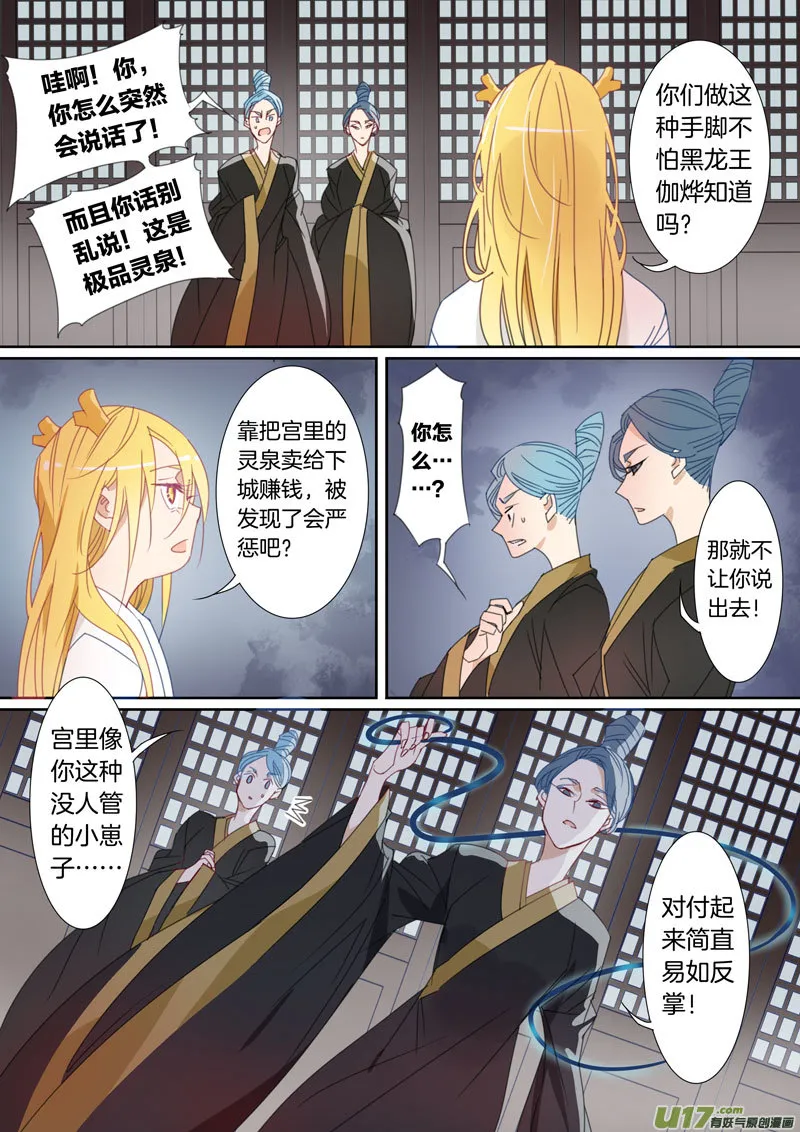 31 第8页