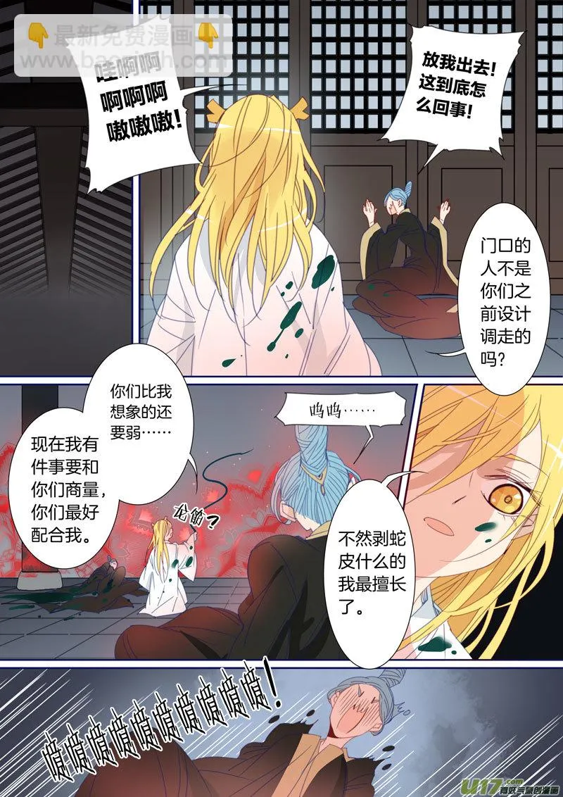 32 第8页