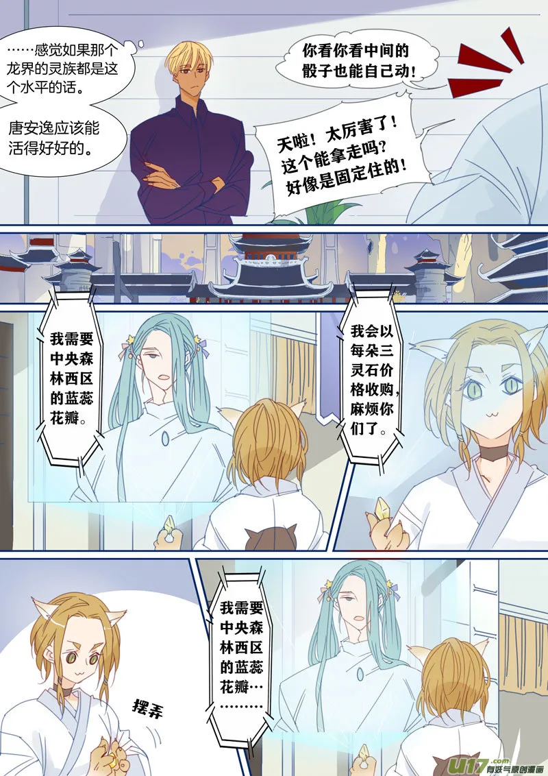 38 第3页