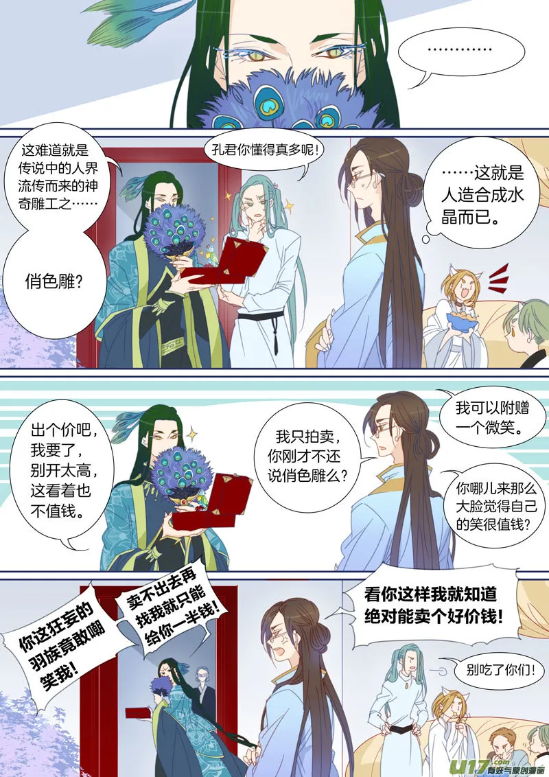 43 第5页