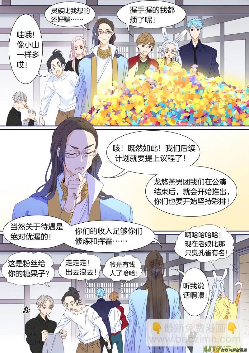 51 第4页