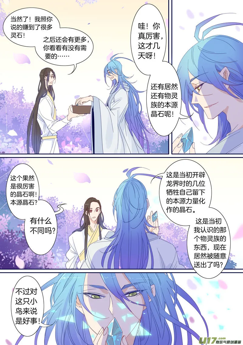 51 第7页