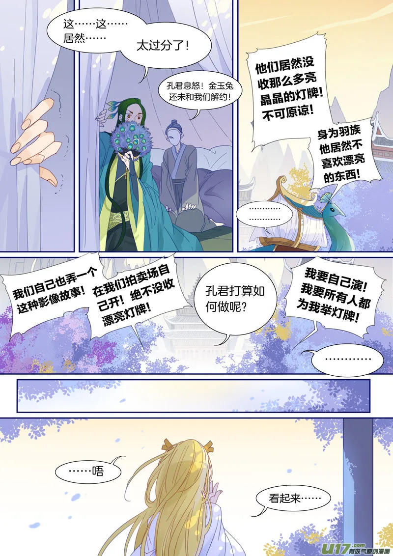 53 第7页