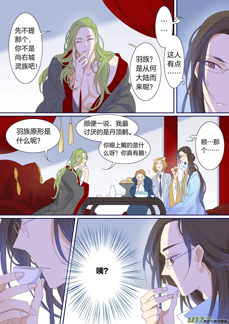 54 第8页