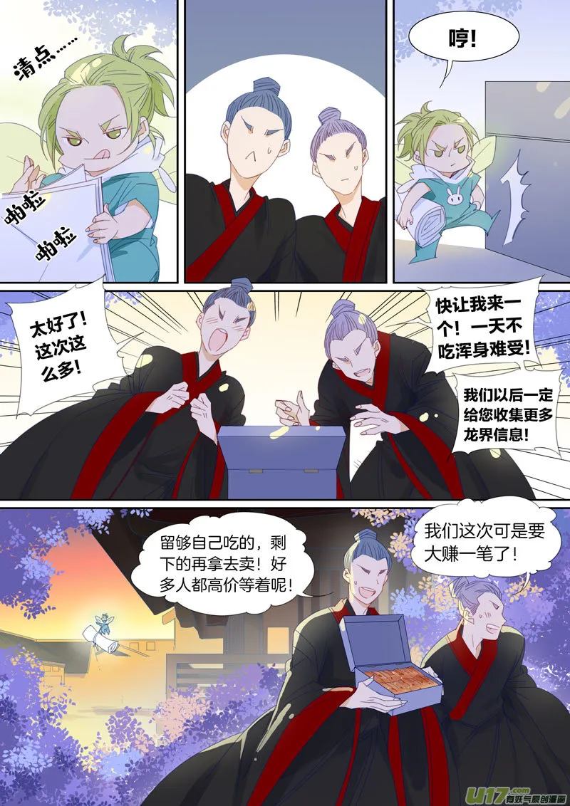 60 第8页