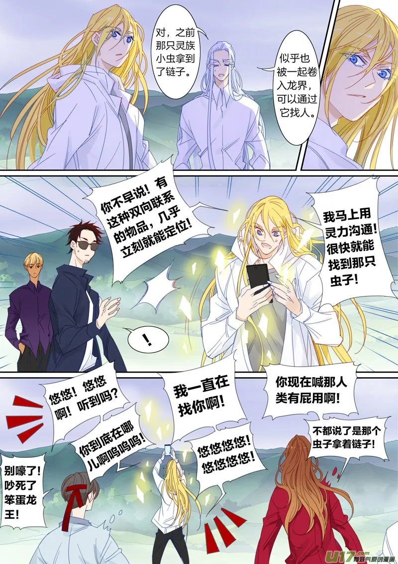 61 第8页