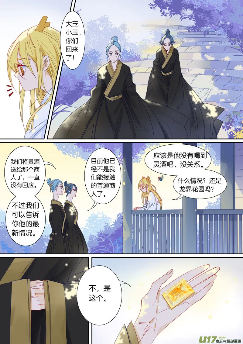 67 第7页
