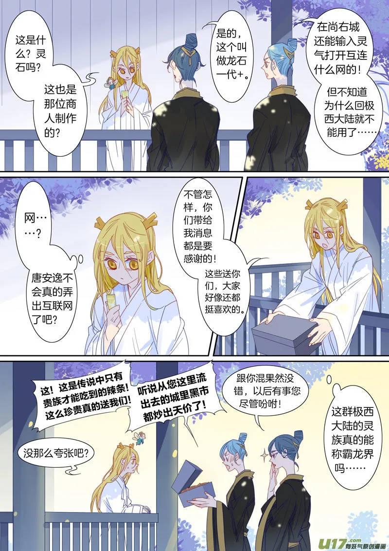 67 第8页