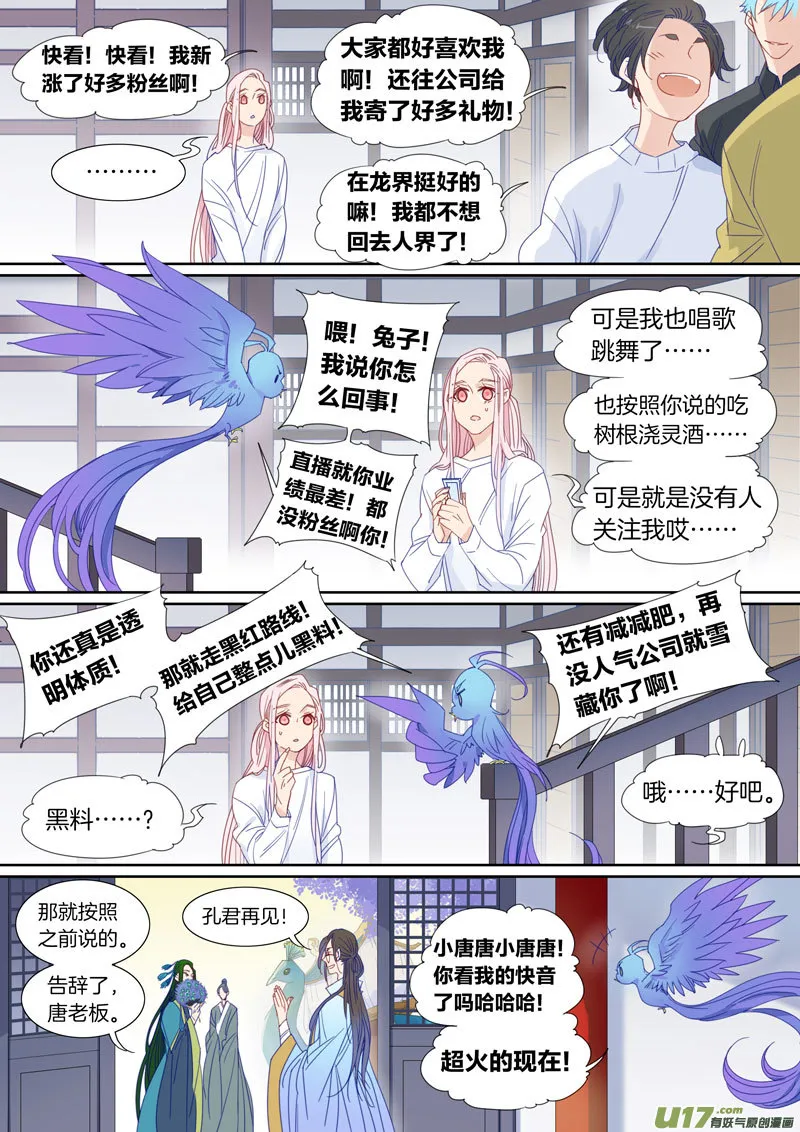 68 第7页