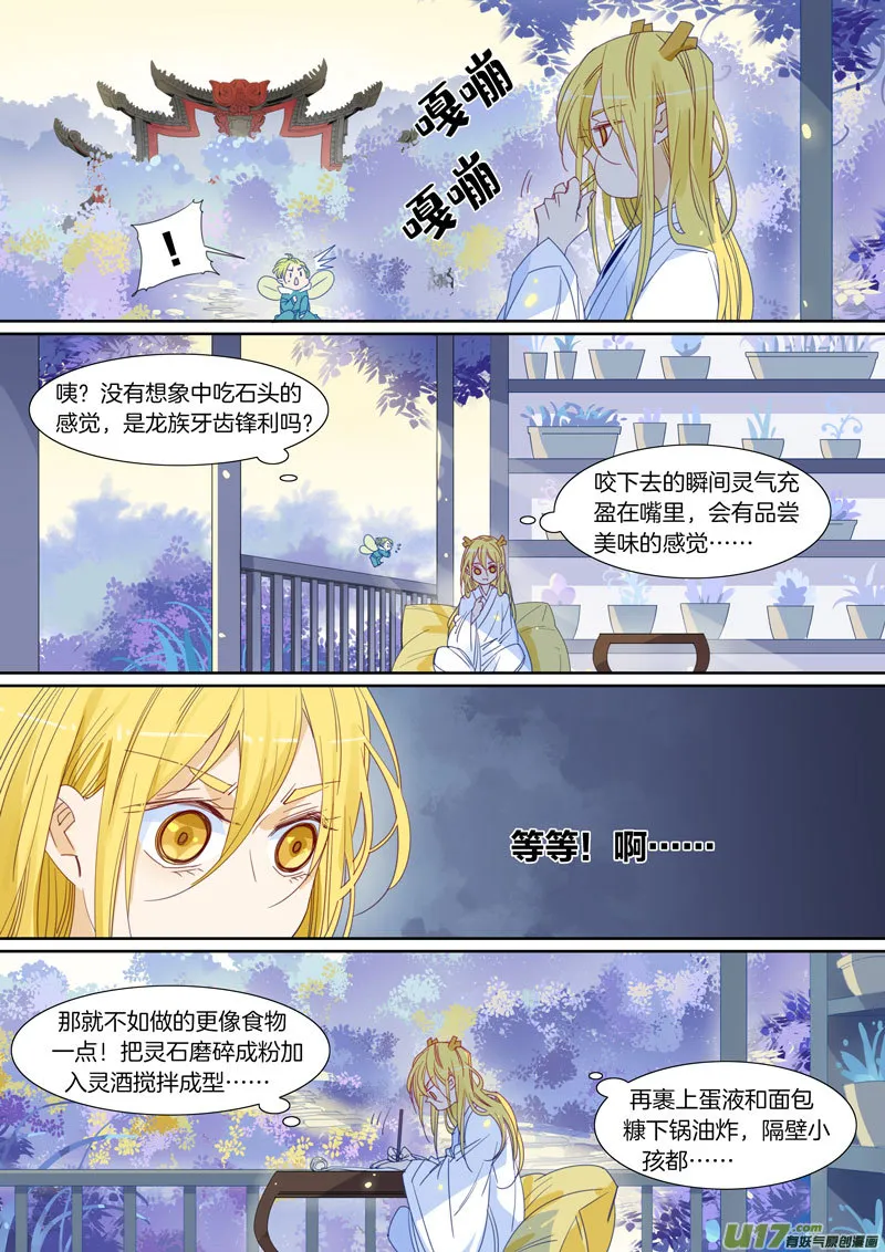 69 第2页