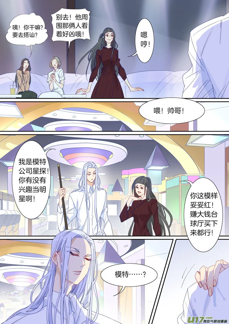 69 第8页