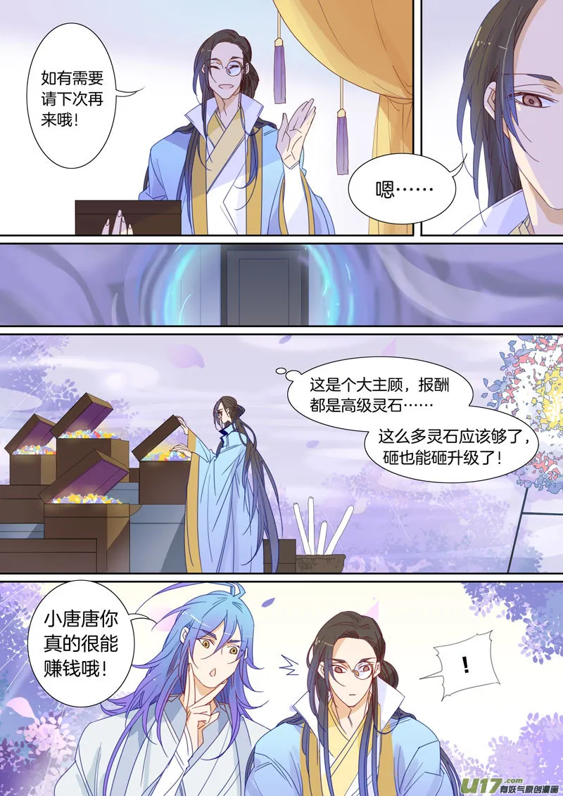 70 第4页