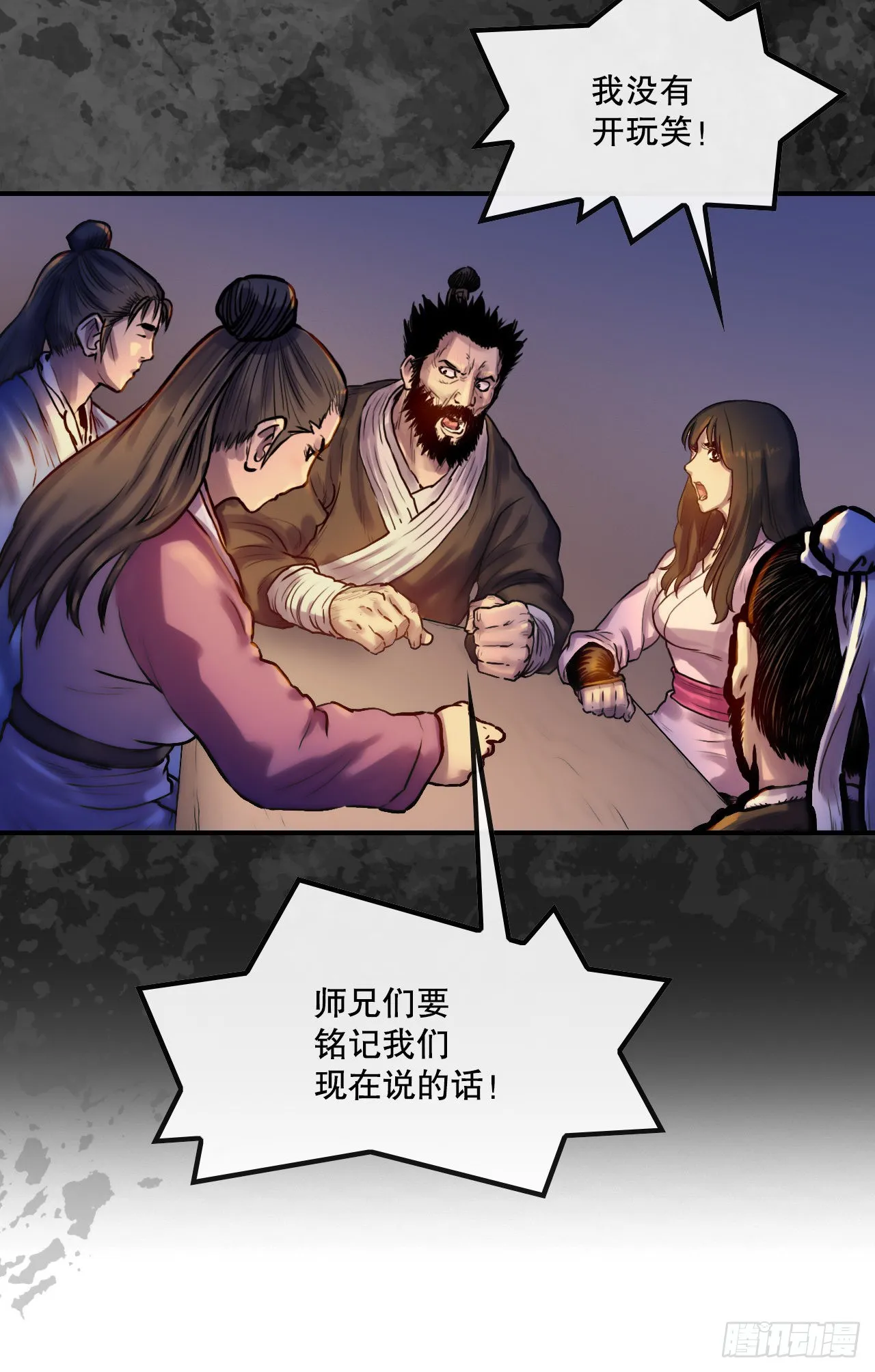 27.和五绝对决-1 第30页