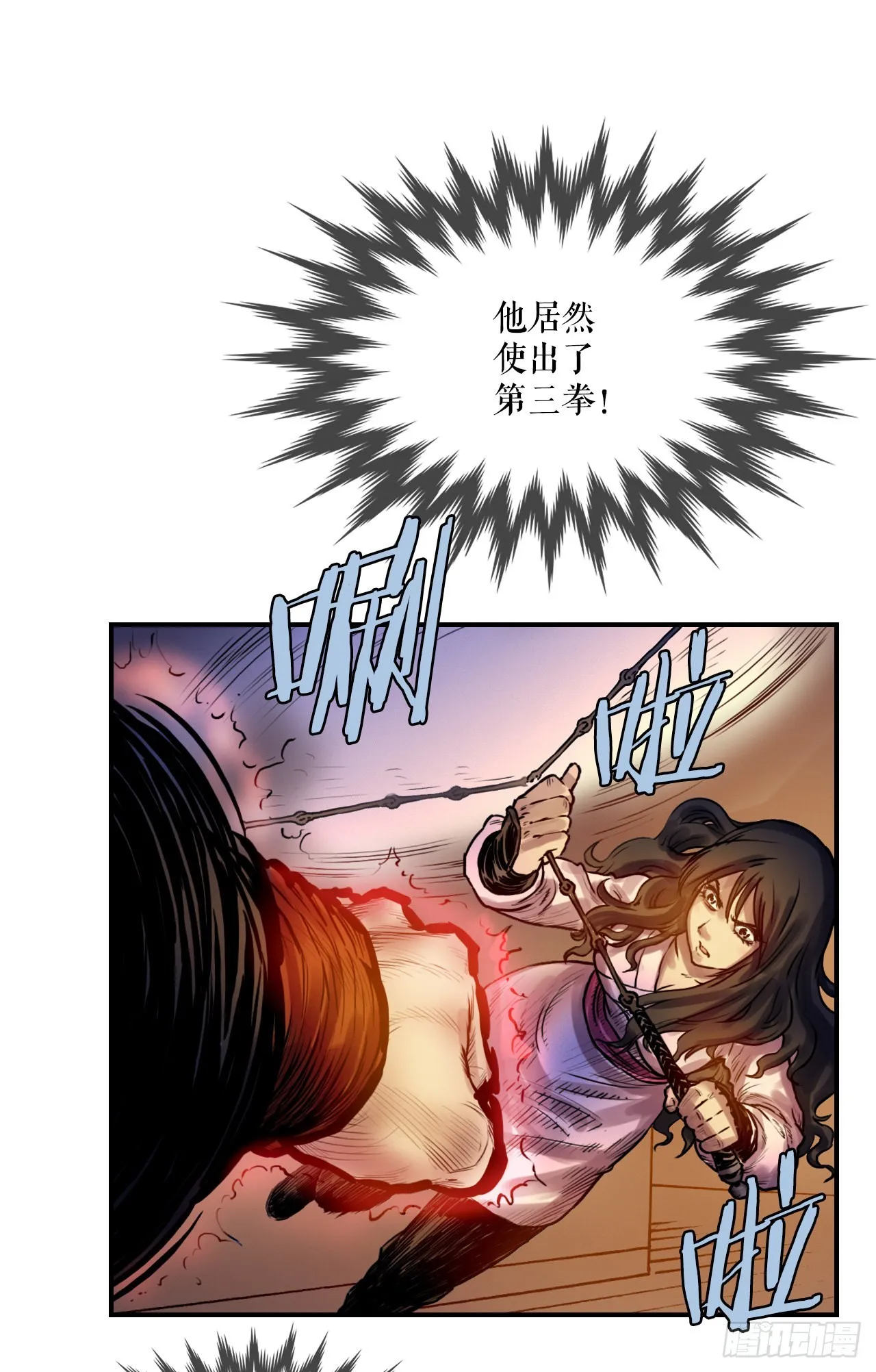 27.和五绝对决-1 第40页