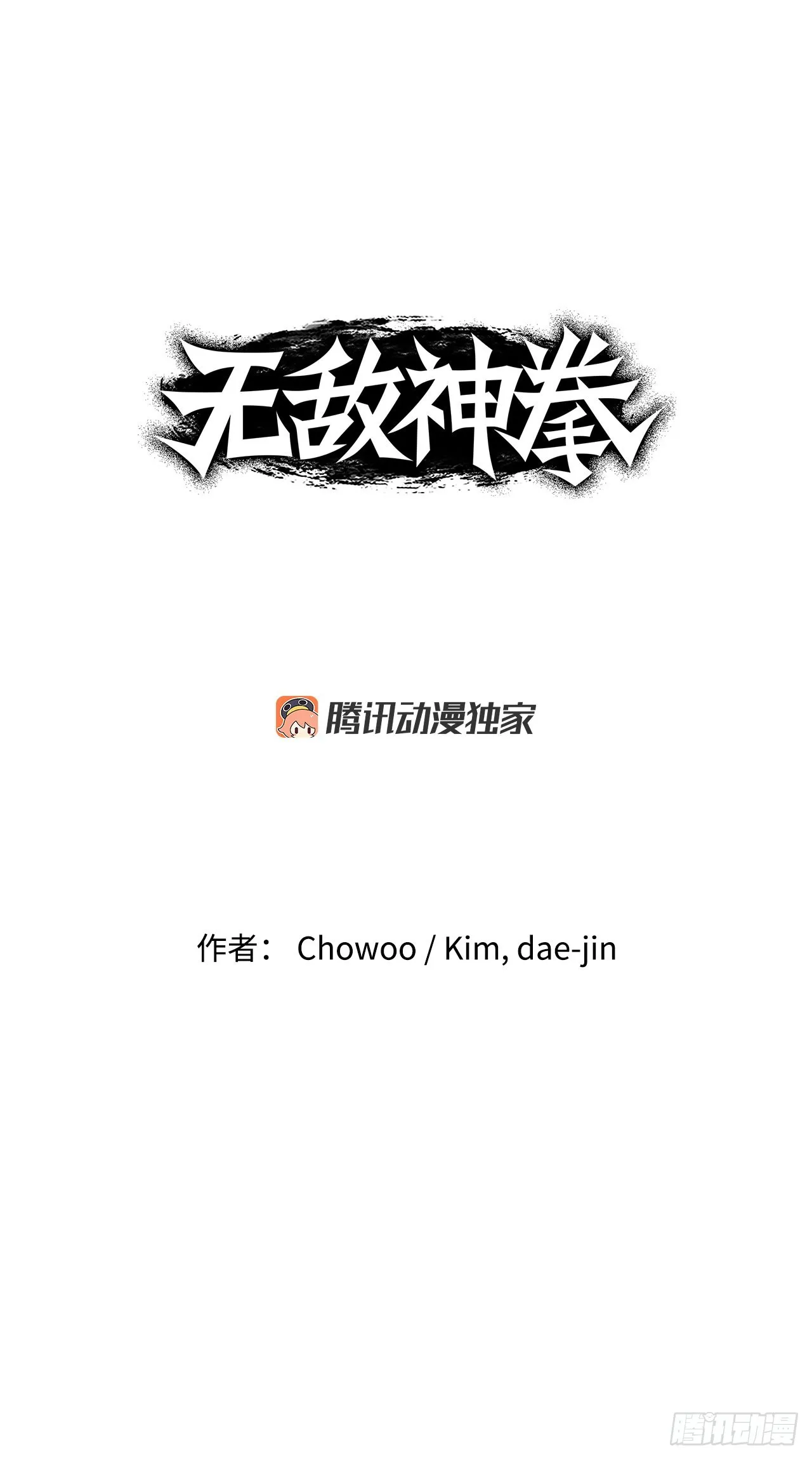 26.讨债 第1页